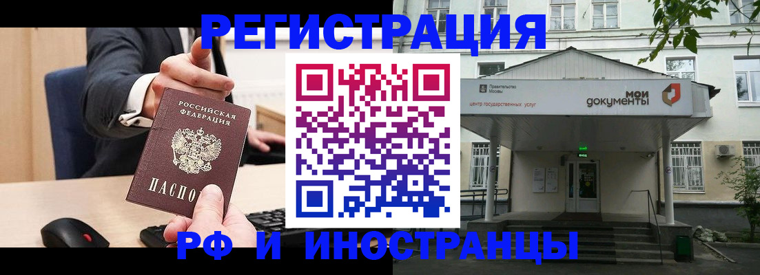 прописка для военкомата в Опочке