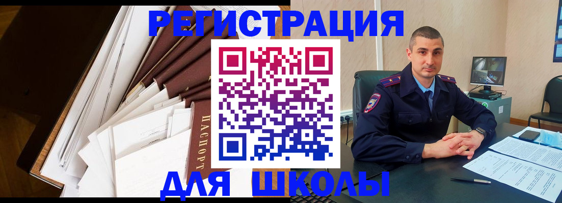 прописка в квартире в Опочке