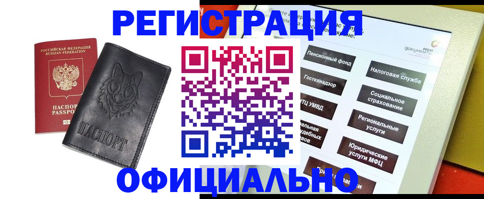 временная регистрация надежно в Опочке
